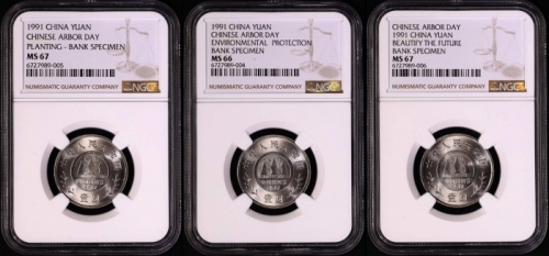  1991年植树节工作币 NGC MS67/67/66