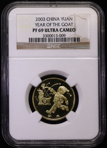  2003年癸未(羊)年生肖纪念1元精制 NGC PF 69