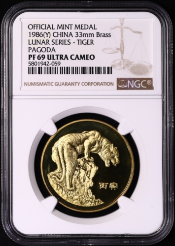  1986年沈币生肖虎精制铜章 NGC PF 69