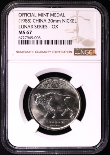  1985年上币乙丑年生肖牛白铜普制铜章 NGC MS 67
