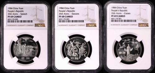  1984年建国35周年精制币 NGC PF69CA/69CA/68CA（沈阳版）