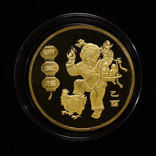  2005年乙酉(鸡)年生肖纪念1元精制 完未流通