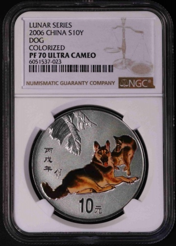  2006年1盎司生肖狗彩银币 NGC PF70UC