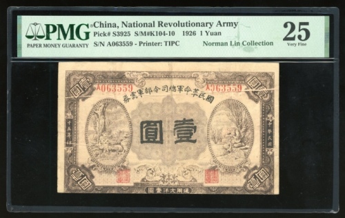  民国十五年国民革命军总司令部军需券壹圆，编号A063559，PMG 25，摺白，Norman Lin旧藏