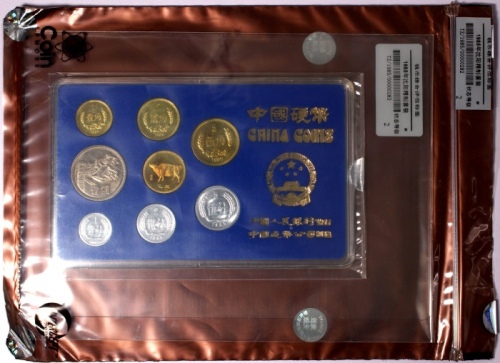  1985年中华人民共和国流通硬币精制套装 完未流通