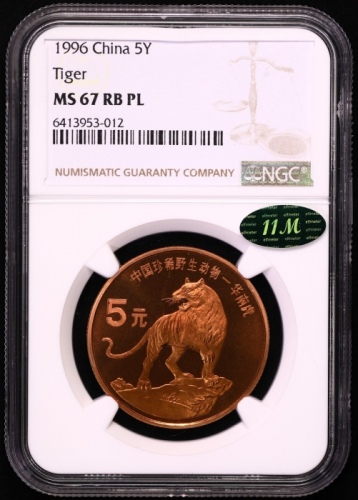  1996年中国珍稀野生动物纪念5元华南虎精制 NGC MS 67