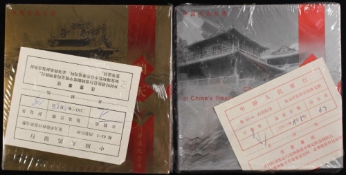  2003年朝天宫/赤嵌楼精制币（原包）
