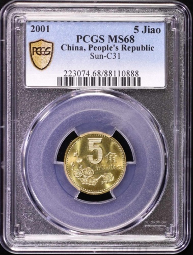  2001年中华人民共和国流通硬币5角 PCGS MS 68