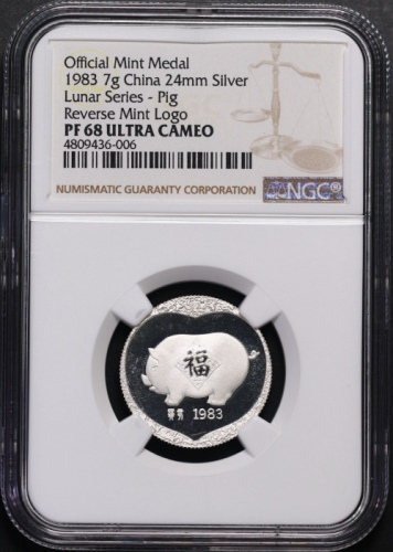  1983年上币生肖猪精制银章（24mm）NGC PF68UC