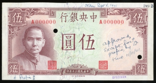  民国三十年中央银行伍圆样票，编号A000000，正面右方有书写，背有渍，中央加盖注销，AU品相