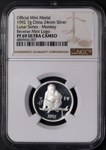  1992年上币生肖猴精制银章 NGC PF 69