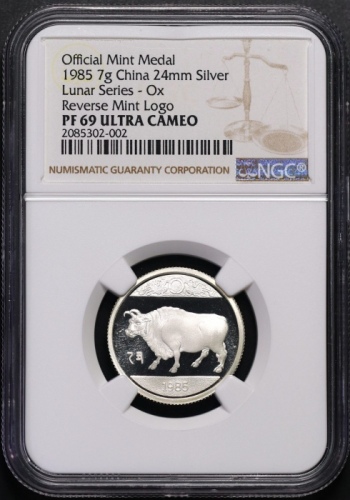 1985年上币生肖牛精制银章 NGC PF 69