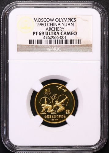  1980年中奥铜币-射艺 NGC PF69UC（老标）