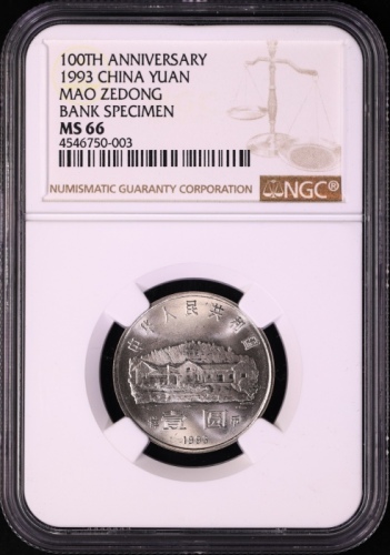  1993年毛泽东诞辰100周年纪念壹圆样币 NGC MS 66