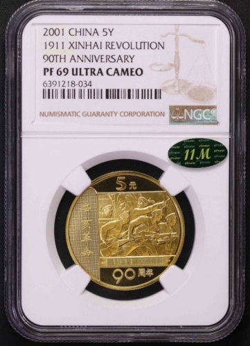  2001年辛亥革命90周年纪念5元精制 NGC PF 69