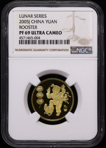  2005年乙酉(鸡)年生肖纪念1元精制 NGC PF 69