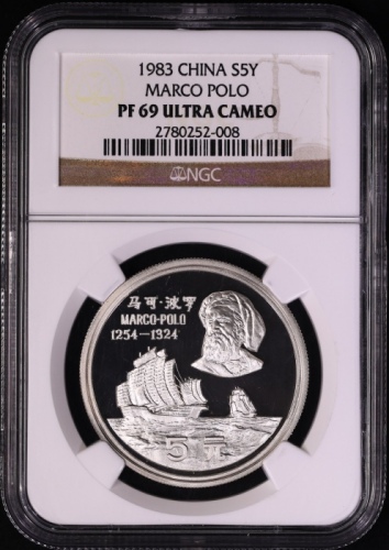 1983年22克马可波罗银币 NGC PF69UC（老标）