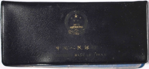  1980年中华人民共和国流通硬币普制套装 完未流通