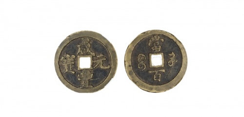  清代咸丰宝河当百普版 闻德 古钱 82