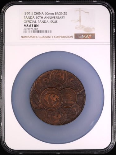  991年熊猫金币发行十周年纪念铜章 NGC MS 67