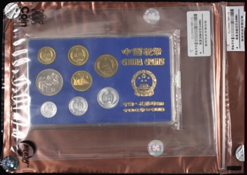  1985年中华人民共和国流通硬币精制套装 完未流通