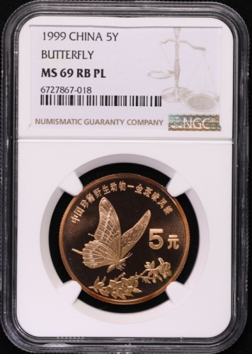  1999年中国珍稀野生动物纪念5元金斑啄凤蝶精制 NGC MS 69