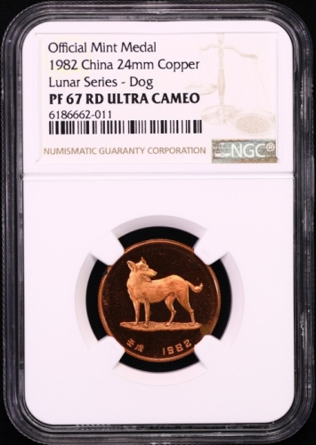  1982年精制狗章 NGC PF 67