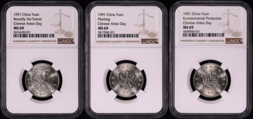  1991年植树节普制币 NGC MS69