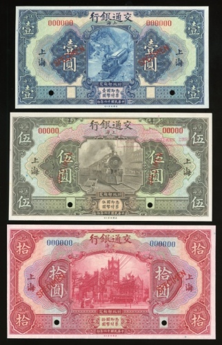  民国十六年交通银行上海地名样钞大全套共3枚，包括壹、伍及拾圆，均UNC，伍圆有印钞厂盖章，难得一遇的一组