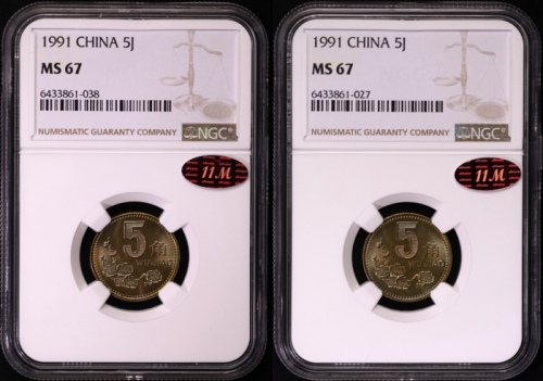 1991年普制5角2枚 NGC MS67（11M红标）