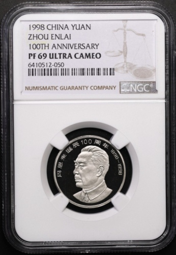  1998年周恩来诞辰100周年纪念壹圆精制 NGC PF 69