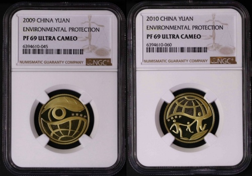  2009-2010年环保精制币 NGC PF69UC