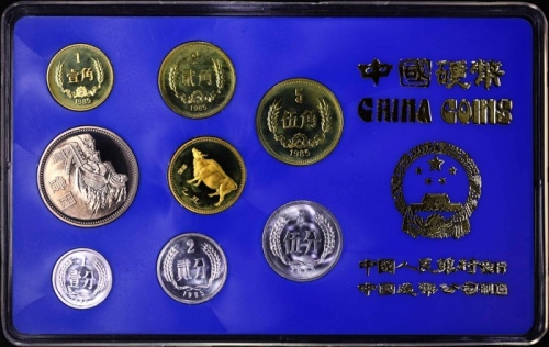  1985年中华人民共和国流通硬币精制套装 完未流通