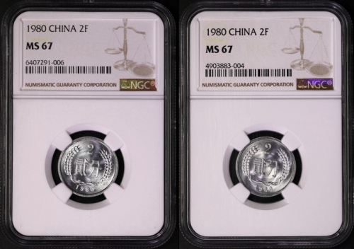  1980年2分2枚 NGC MS67