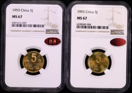  1993年普制5角2枚 NGC MS67（11M红标）