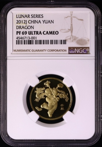  2012年壬辰(龙)年生肖纪念1元精制 NGC PF 69