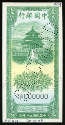  民国三十年中国银行壹毫样票，编号3B 000000，AU品相，有印刷厂书写，上方纸边有渍
