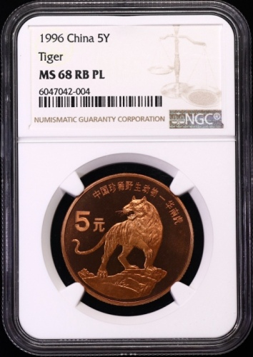  1996年中国珍稀野生动物纪念5元华南虎精制 NGC MS 68