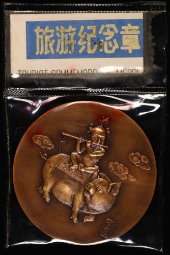  1983年上币癸亥年（小放猪）纪念铜章（原封）