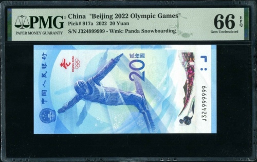 2022年冬奥纪念钞-雪钞 PMG 66EPQ（尾999999）