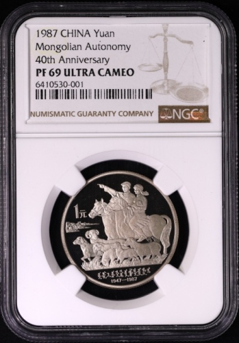  1987年内蒙古自治区成立四十周年纪念1元精制 NGC PF 69