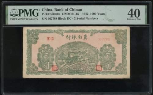  民国三十一年冀南银行壹千圆，编号DC967768，PMG 40