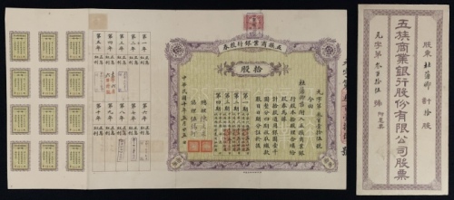  民国十年（1921）五族商业银行一百元股票十股，面值1000元，编号315，其资本总额为一百万元，由财政部印刷局印制。五族商业银行成立于民国七年（1918），1925年停业，总行设于北京，另设分行于天