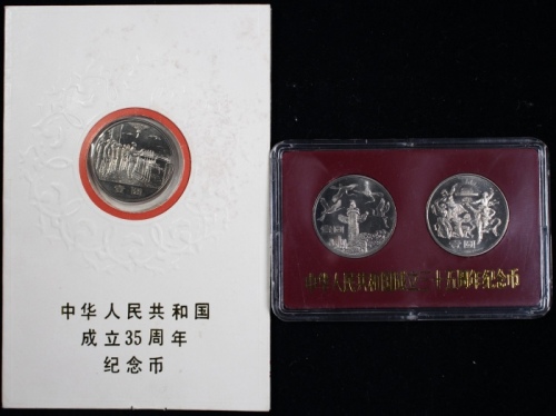  1984年建国35周年精制币（沈阳版）