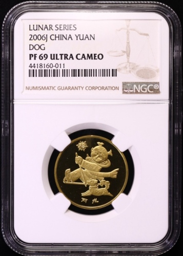  2006年丙戌(狗)年生肖纪念1元精制 NGC PF 69