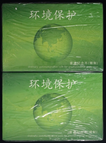  2009-2010年环保精制币2包（原包）