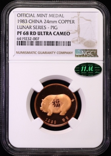 1983精制猪章 NGC PF 68