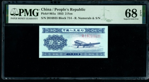  第二版1953年长号贰分 PMG 68EPQ