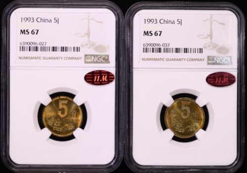  1993年普制5角2枚 NGC MS67（11M红标）