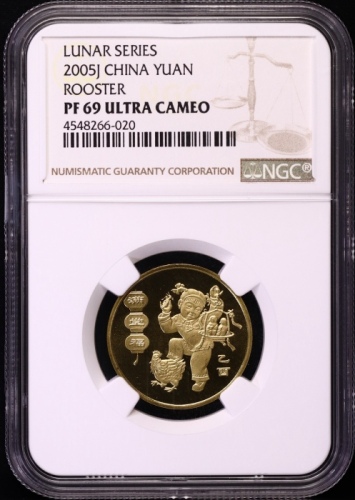  2005年乙酉(鸡)年生肖纪念1元精制 NGC PF 69